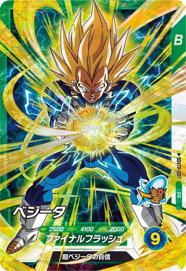 SDVTP-007 Vegeta