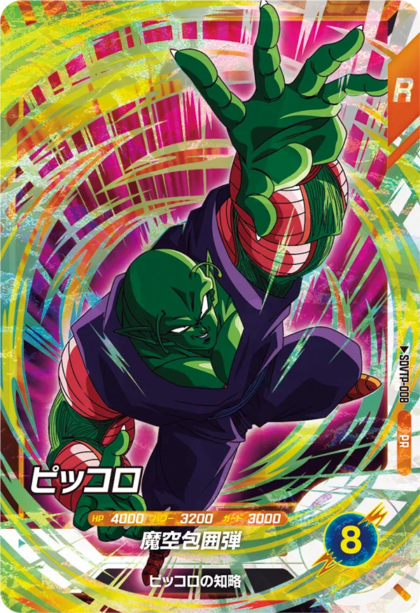 SDVTP-008 Piccolo