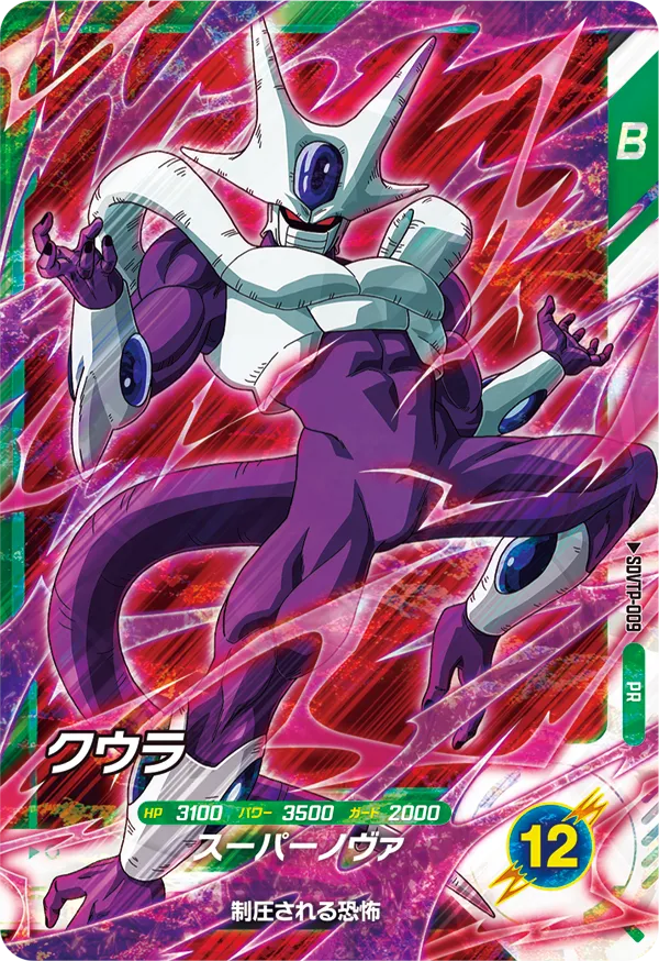 SDVTP-009 Cooler
