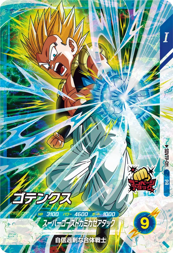 SDVTP-011 Gotenks