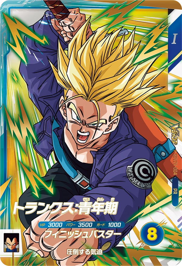 SDVZV-004 Trunks: Youth