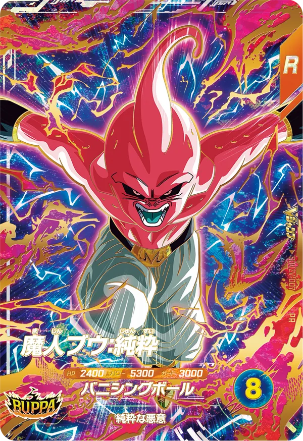 SDVZV-007 Majin Buu: Kid