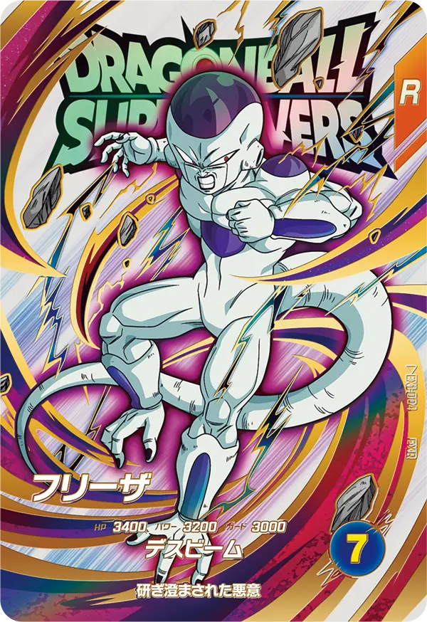 EX1-004 Frieza