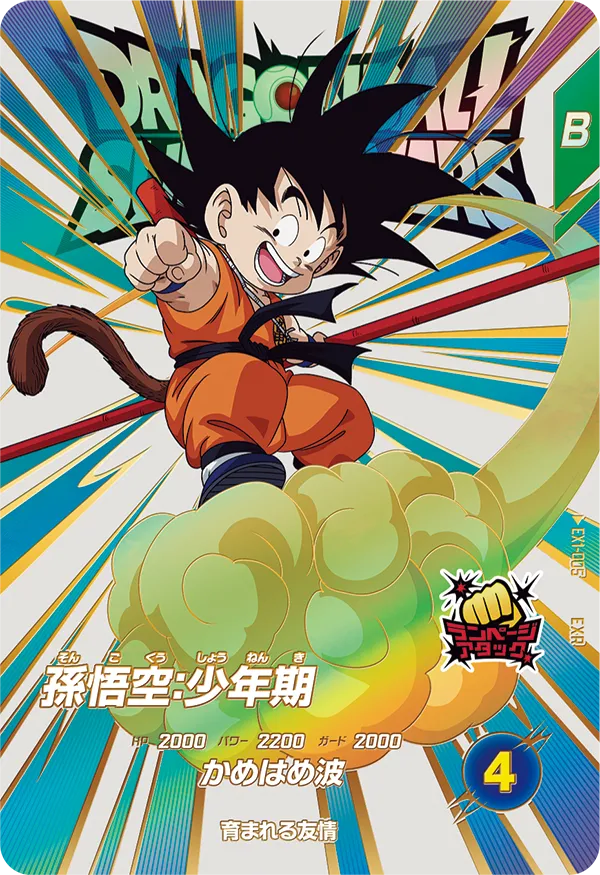 EX1-005 Son Goku: Childhood