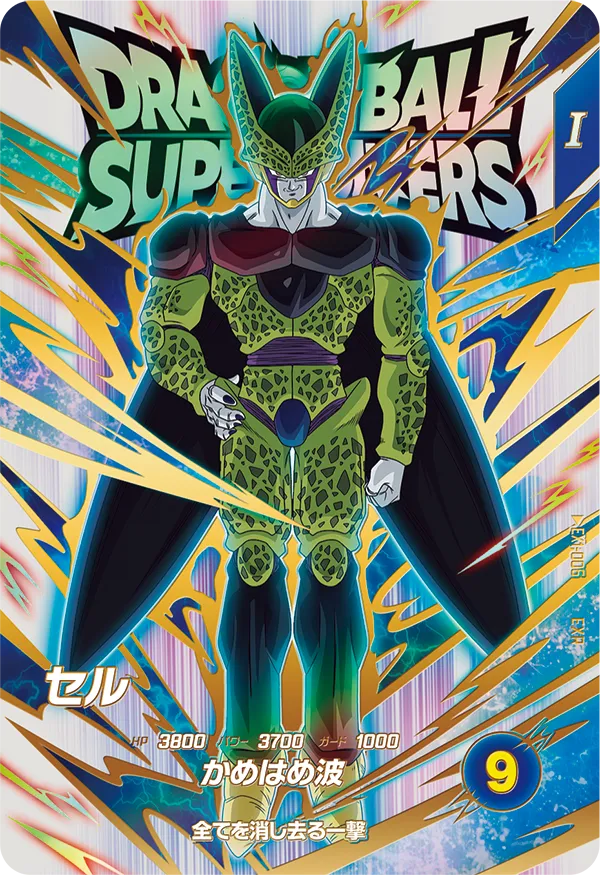 EX1-006 Cell