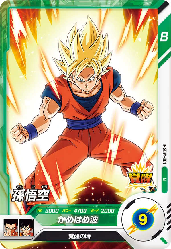 SDV1-001 Son Goku