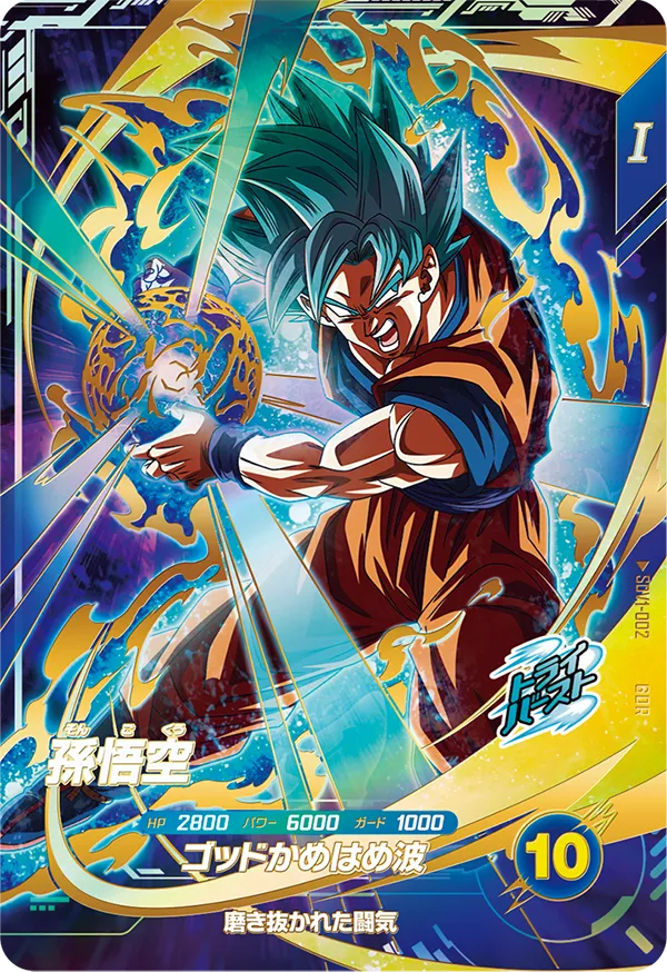 SDV1-002 Son Goku