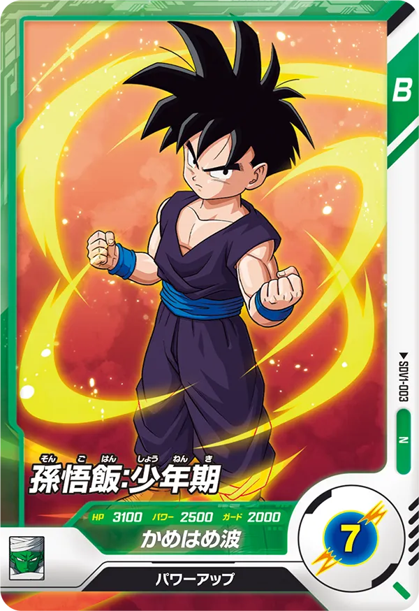 SDV1-003 Son Gohan: Childhood
