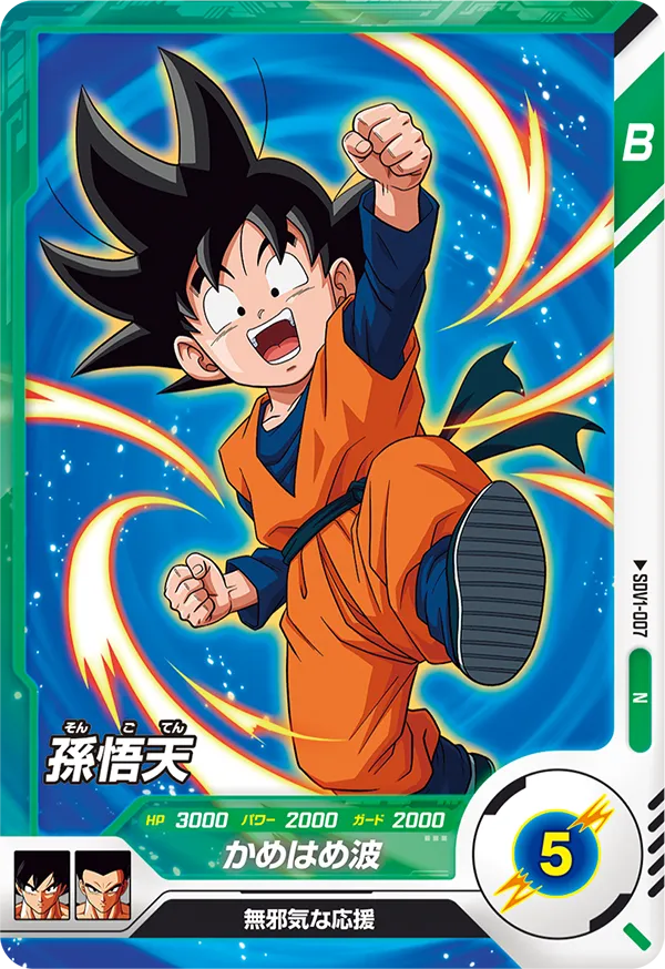 SDV1-007 Son Goten