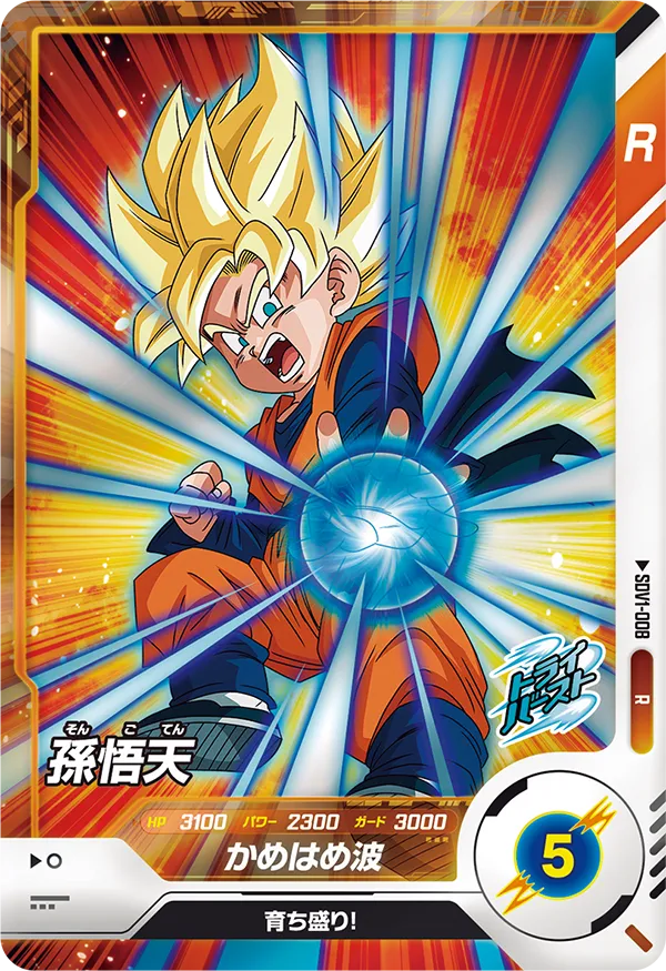 SDV1-008 Son Goten