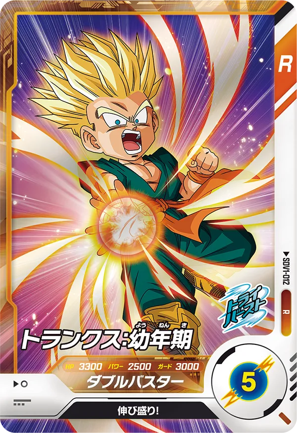 SDV1-012 Trunks: Child