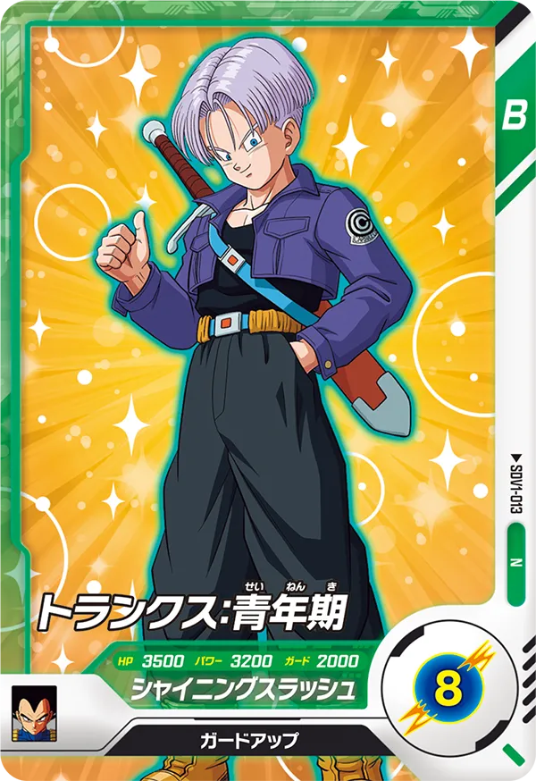 SDV1-013 Trunks: Youth