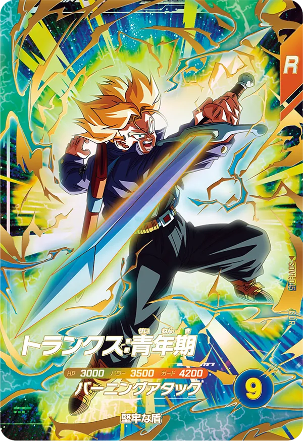 SDV1-015 Trunks: Youth