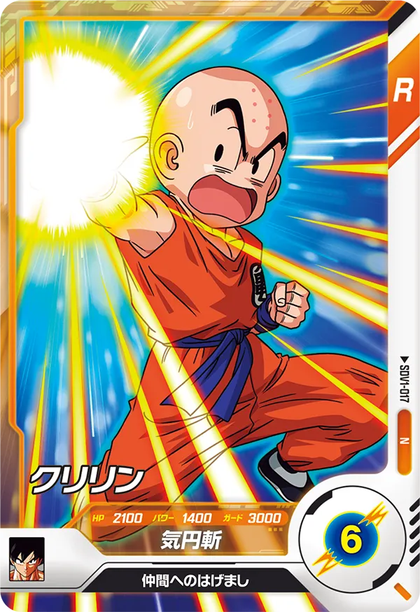 SDV1-017 Krillin