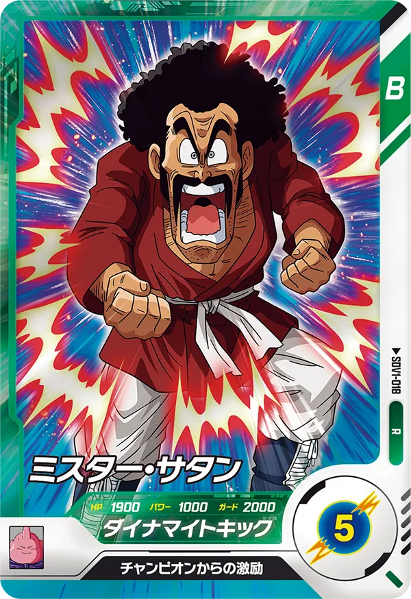 SDV1-018 Hercule