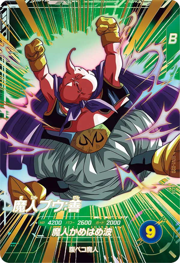 SDV1-020 Majin Buu: Good