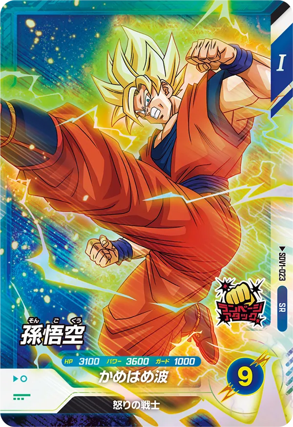 SDV1-023 Son Goku
