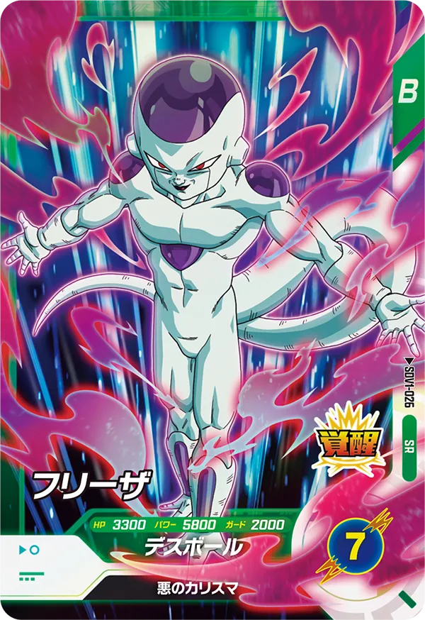 SDV1-026 Frieza