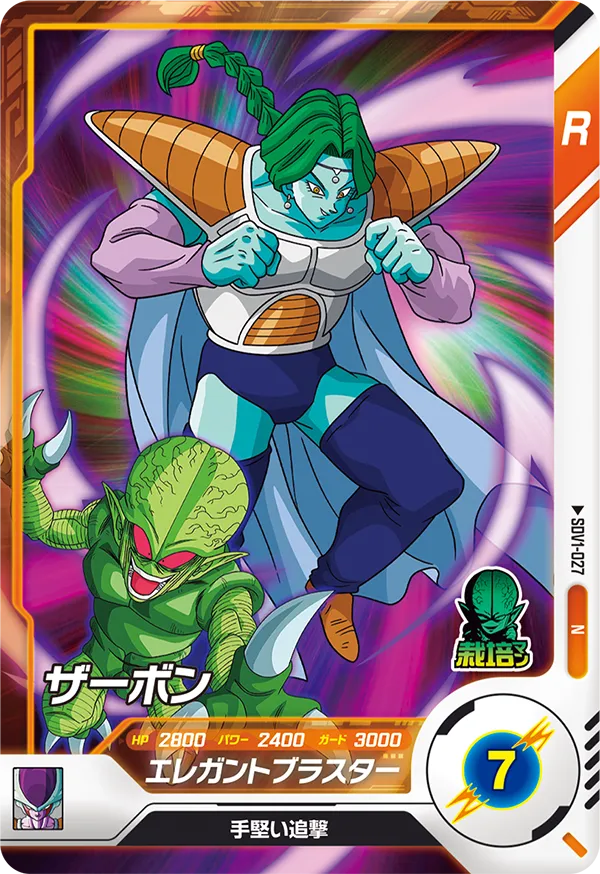 SDV1-027 Zarbon
