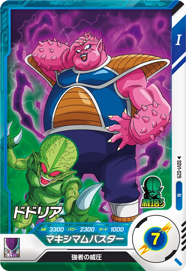 SDV1-029 Dodoria