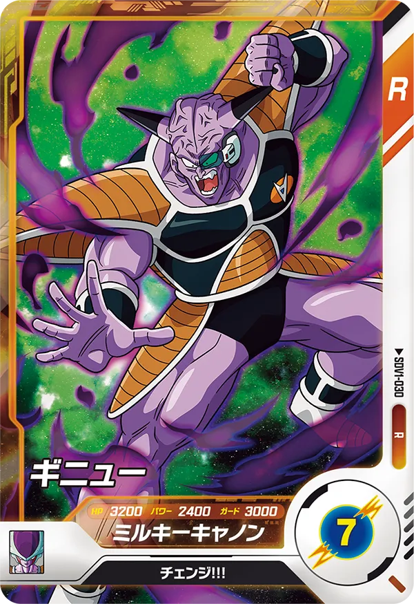SDV1-030 Ginyu