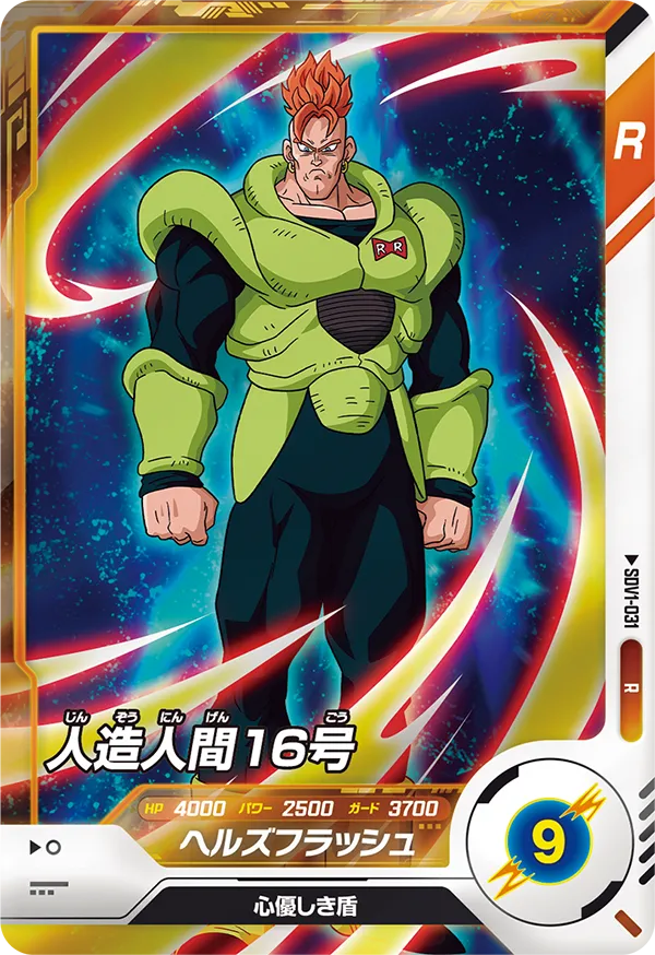 SDV1-031 Android 16