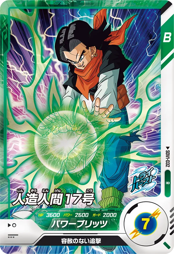 SDV1-032 Android 17