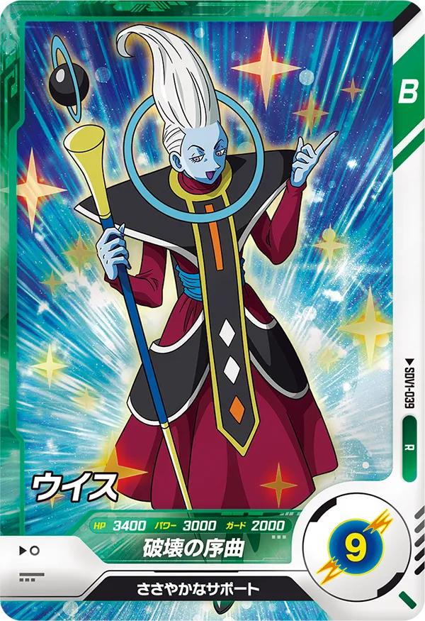 SDV1-039 Whis