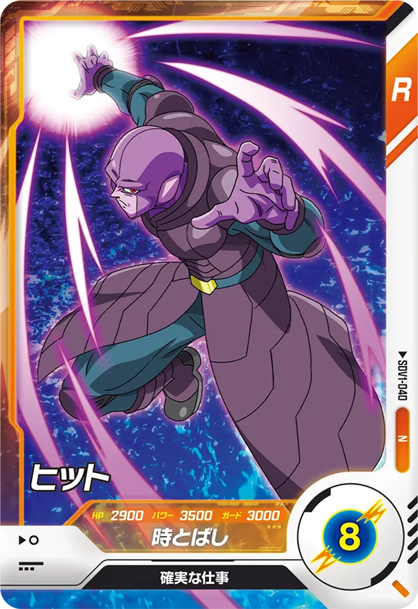SDV1-040 Hit