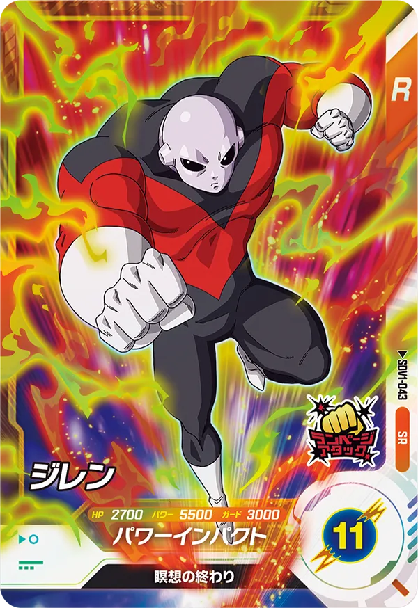 SDV1-043 Jiren
