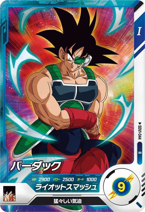 SDV1-044 Bardock