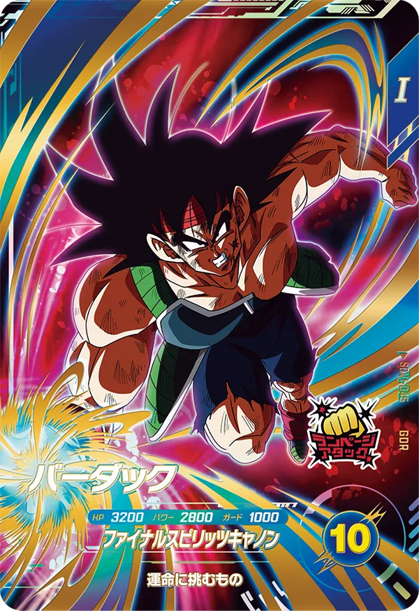 SDV1-045 Bardock