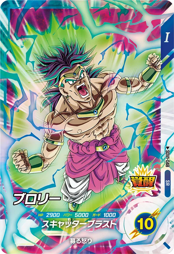 SDV1-048 Broly