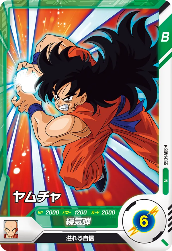 SDV1-055 Yamcha