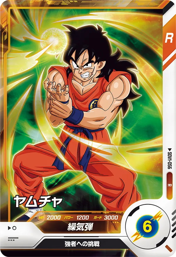 SDV1-056 Yamcha