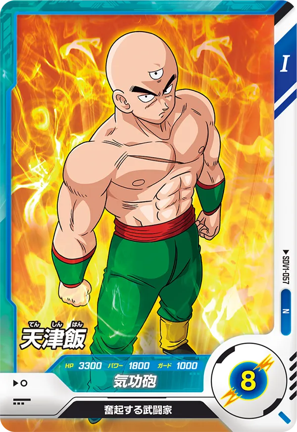 SDV1-057 Tien Shinhan