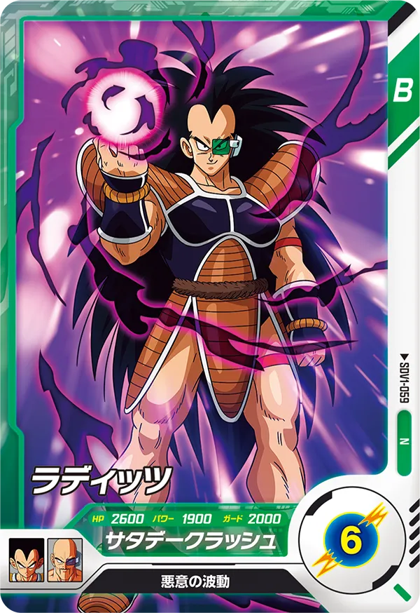 SDV1-059 Raditz