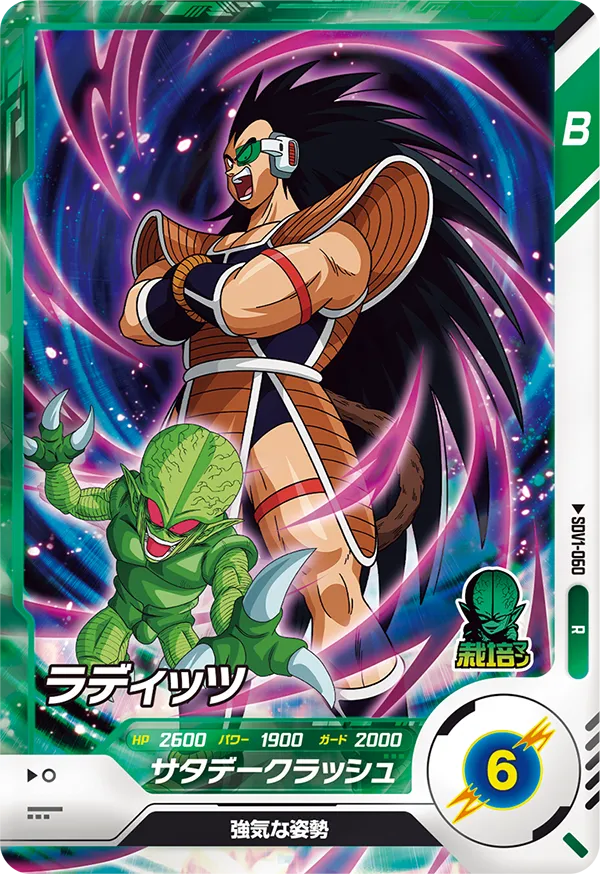 SDV1-060 Raditz