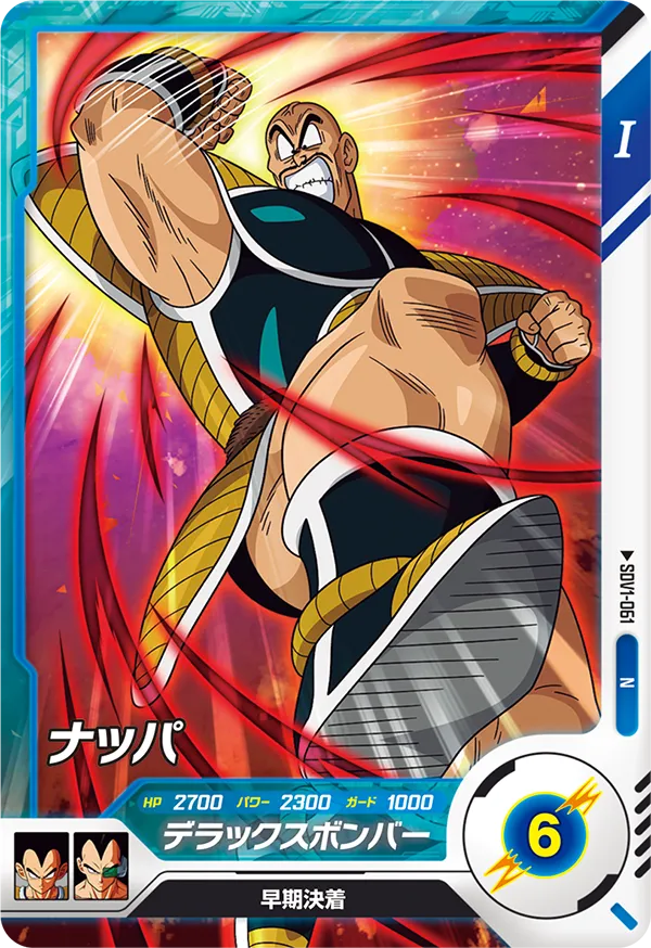 SDV1-061 Nappa