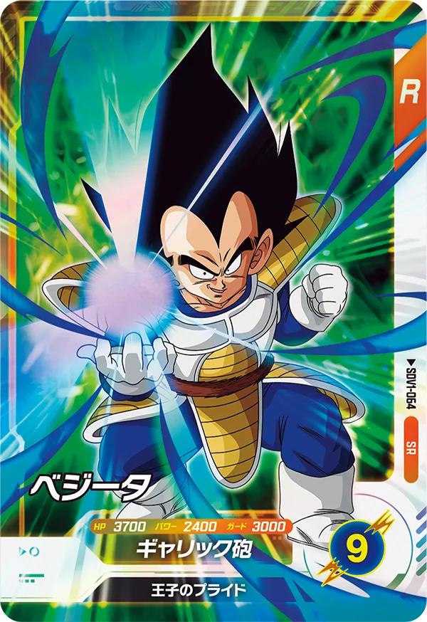 SDV1-064 Vegeta