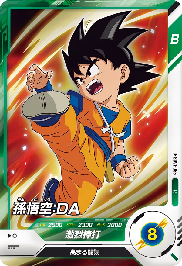 SDV1-066 Son Goku: DA