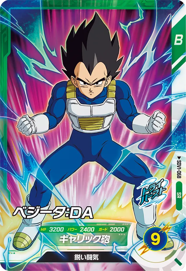SDV1-068 Vegeta: DA