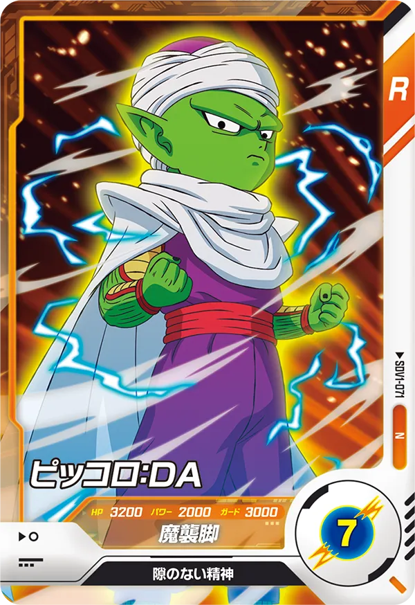 SDV1-071 Piccolo: DA