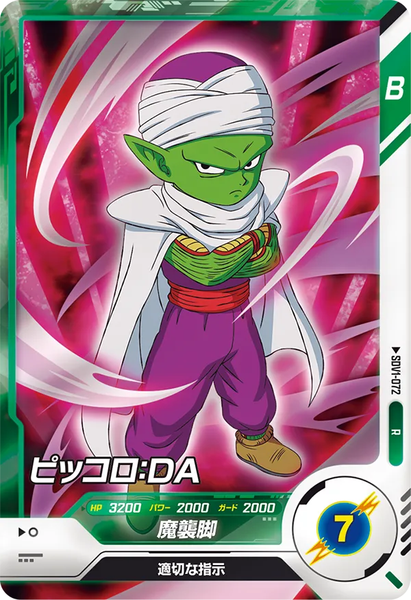 SDV1-072 Piccolo: DA