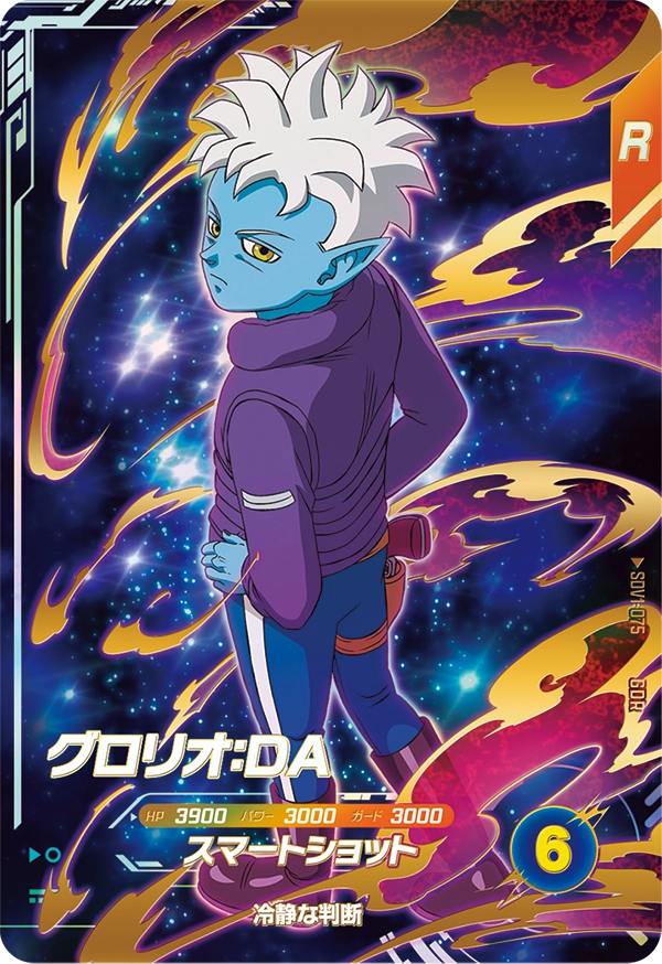 SDV1-075 Glorio: DA