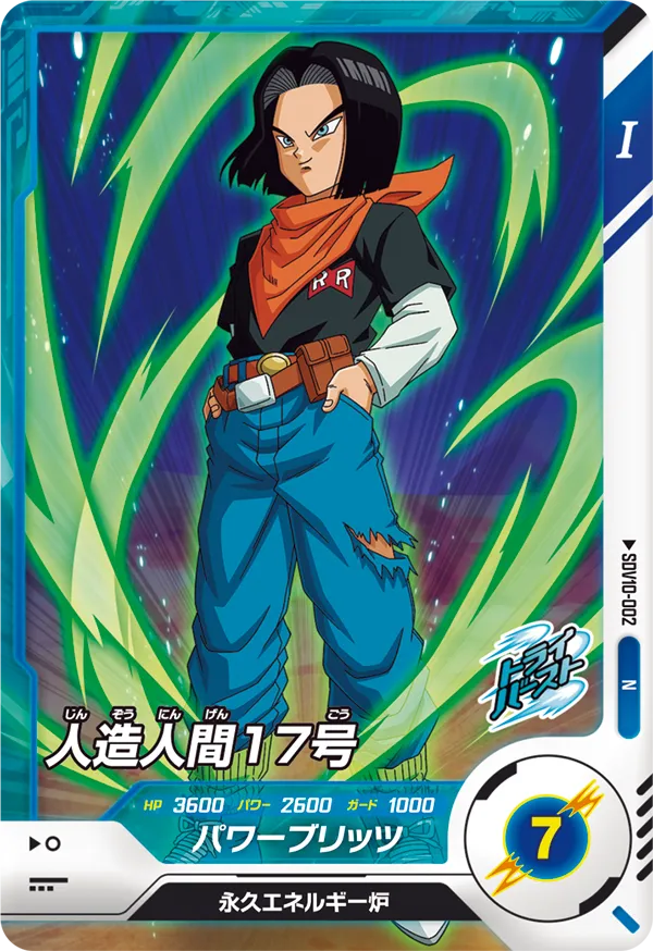 SDV10-002 Android 17