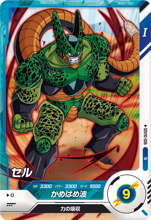 SDV10-006 Cell