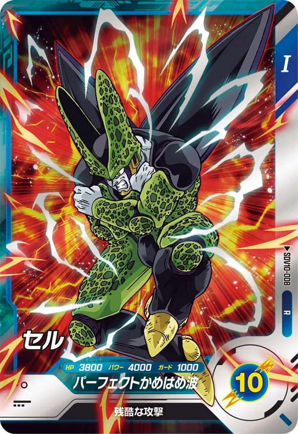SDV10-008 Cell