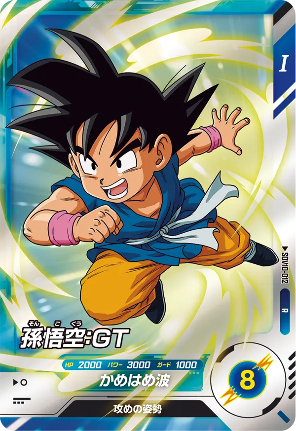 SDV10-012 Son Goku: GT