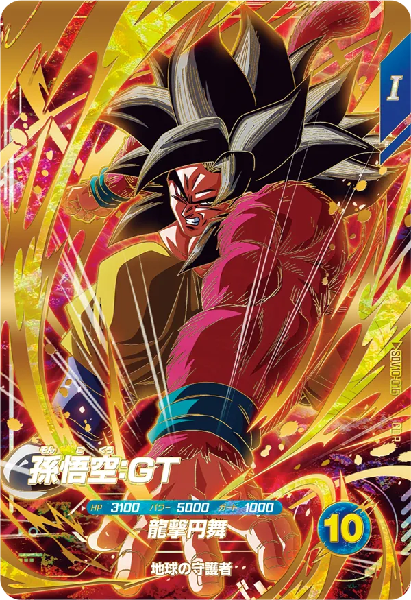 SDV10-016 Son Goku: GT